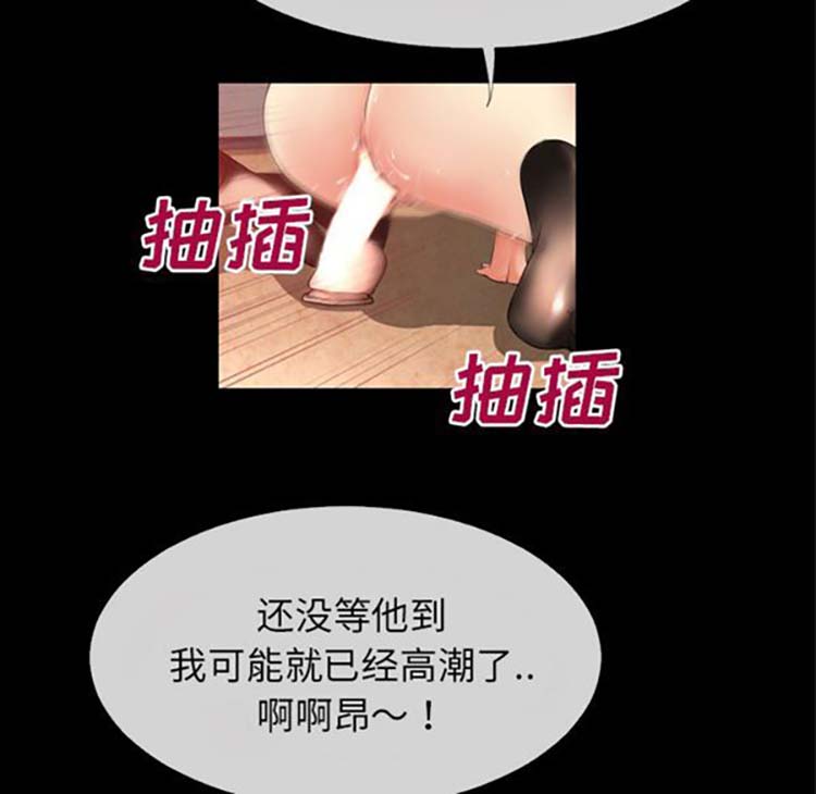 超乎想象 第38话 第61页