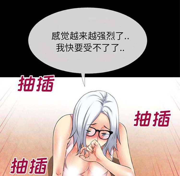超乎想象 第38话 第63页