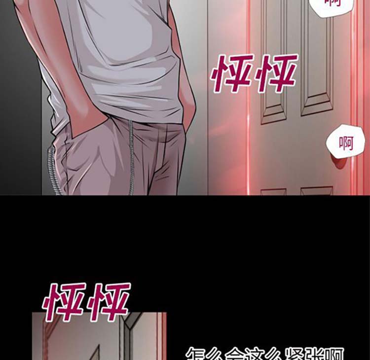 超乎想象 第38话 第66页