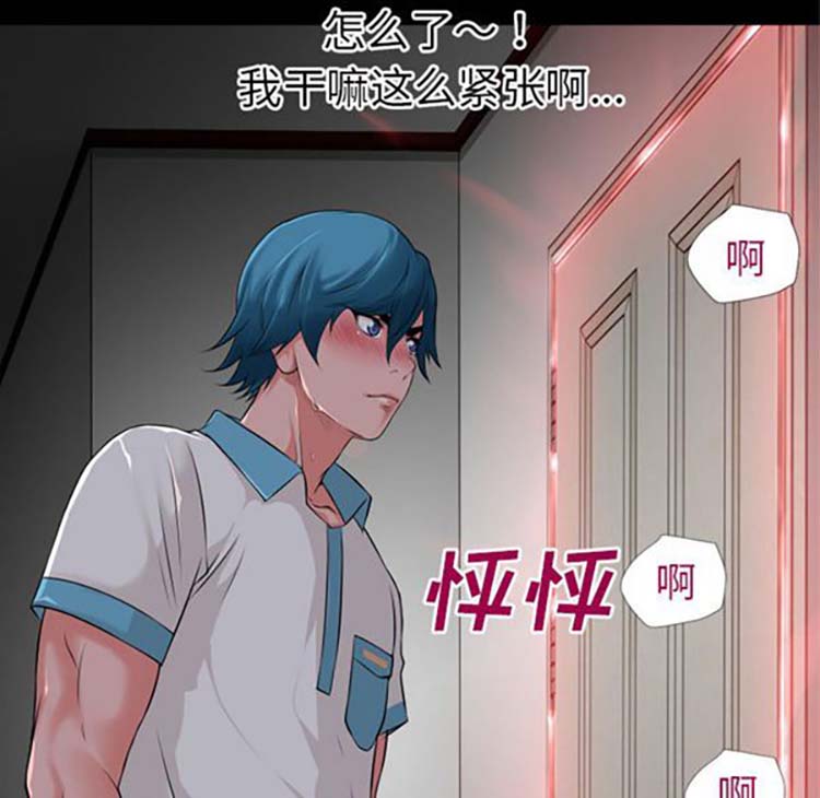 超乎想象 第38话 第65页