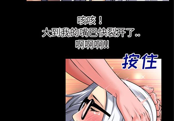 超乎想象 第39话 第3页