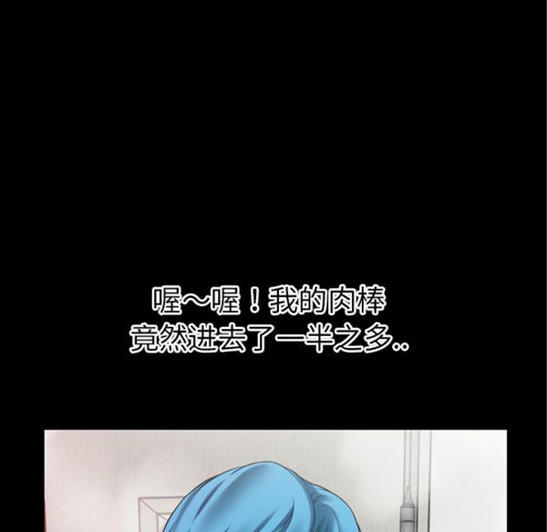 超乎想象 第39话 第14页