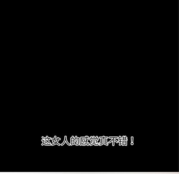 超乎想象 第39话 第17页