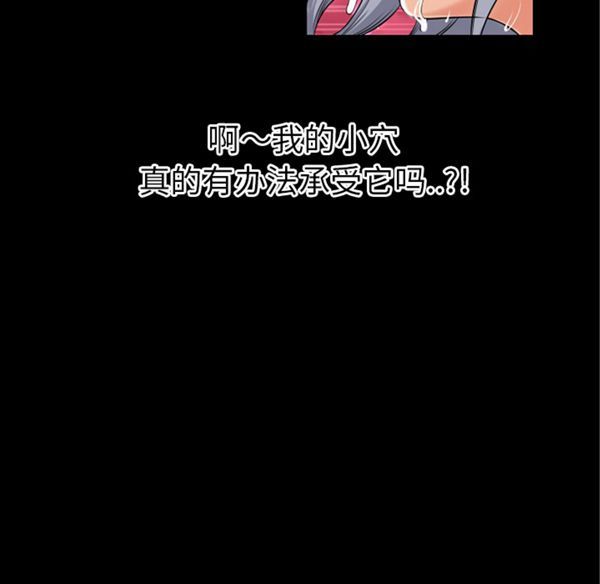 超乎想象 第39话 第6页