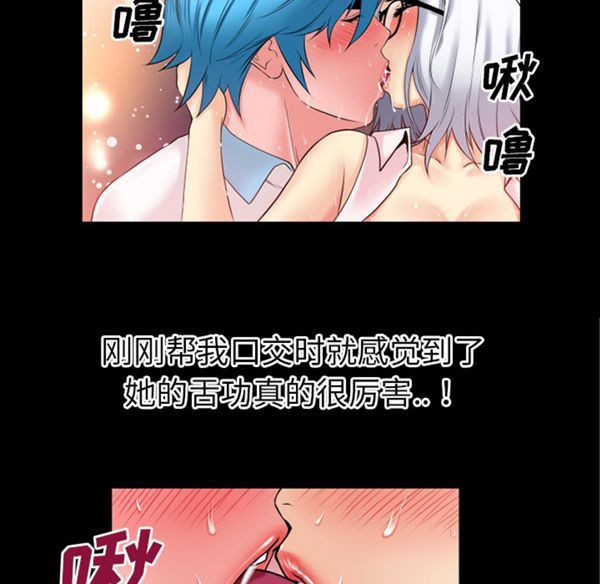 超乎想象 第39话 第22页