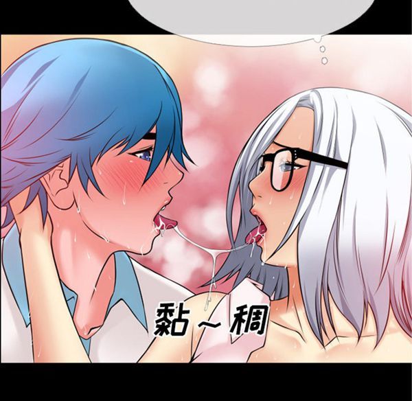 超乎想象 第39话 第24页