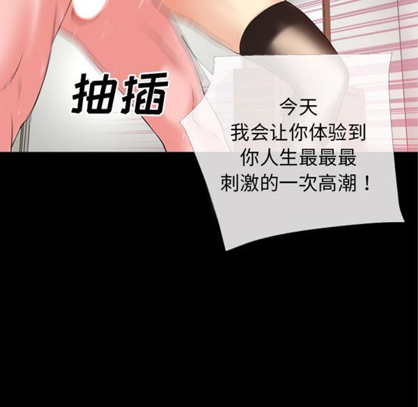 超乎想象 第39话 第30页