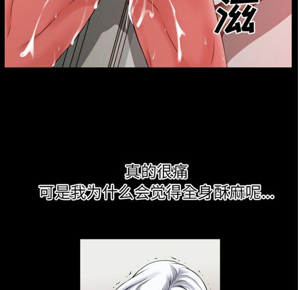 超乎想象 第39话 第33页