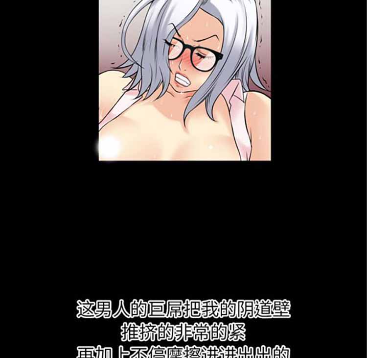 超乎想象 第39话 第34页