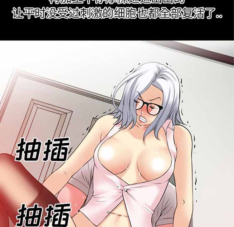 超乎想象 第39话 第35页