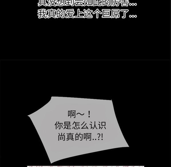 超乎想象 第39话 第37页