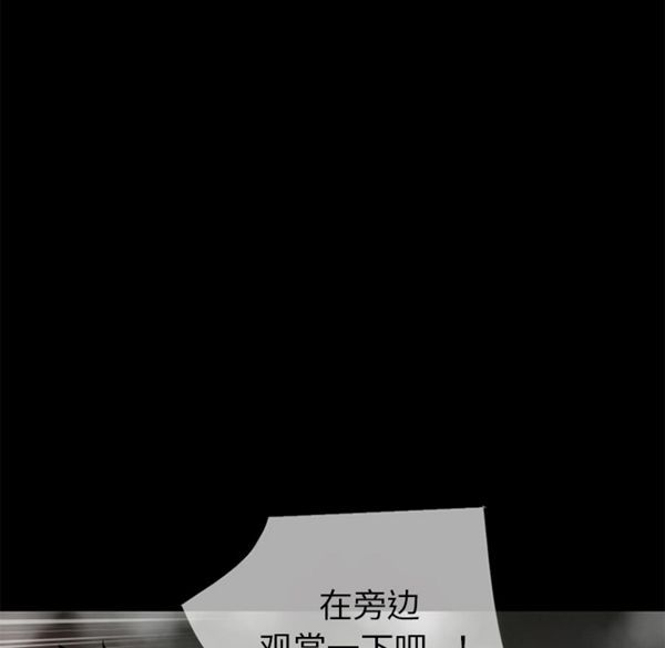 超乎想象 第39话 第45页