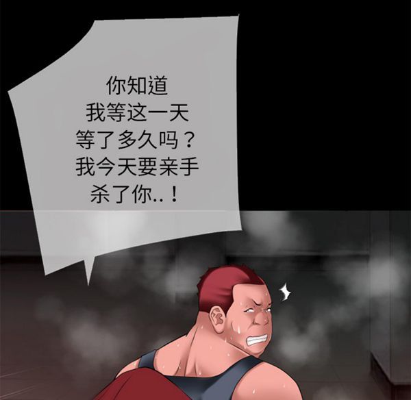 超乎想象 第39话 第51页