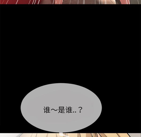 超乎想象 第39话 第53页