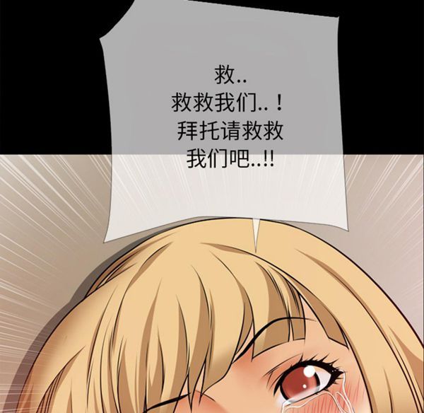 超乎想象 第39话 第55页