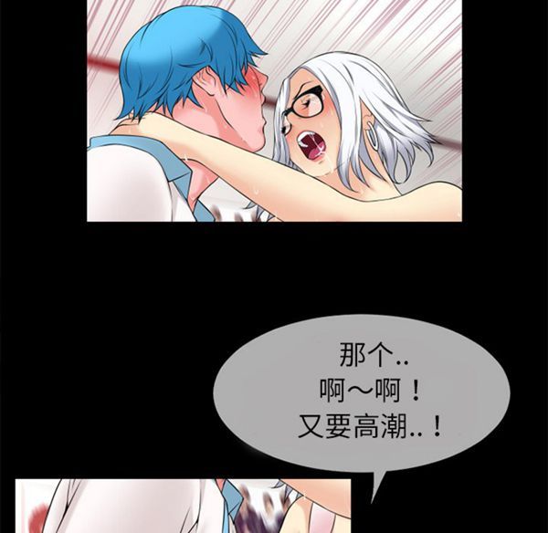 超乎想象 第39话 第38页