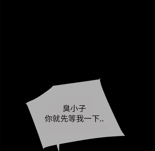 超乎想象 第39话 第43页