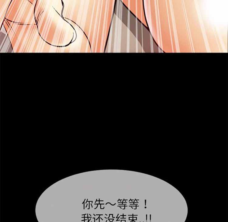 超乎想象 第39话 第57页