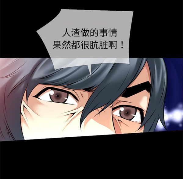 超乎想象 第39话 第62页