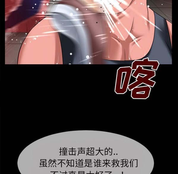 超乎想象 第39话 第66页