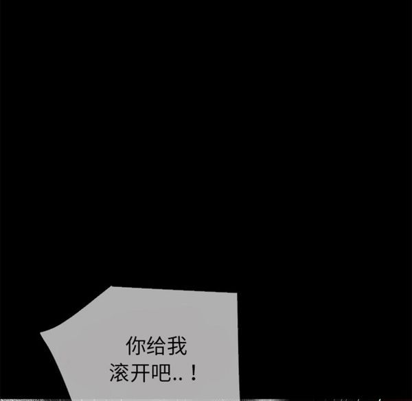 超乎想象 第39话 第68页