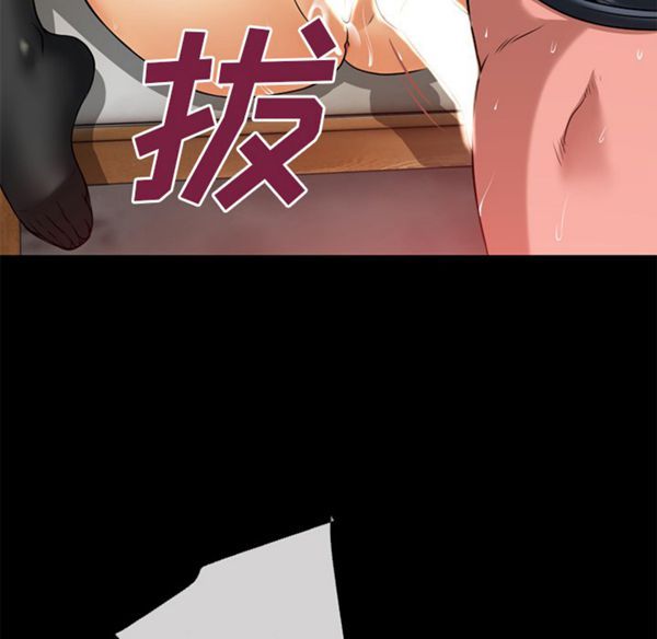 超乎想象 第39话 第80页