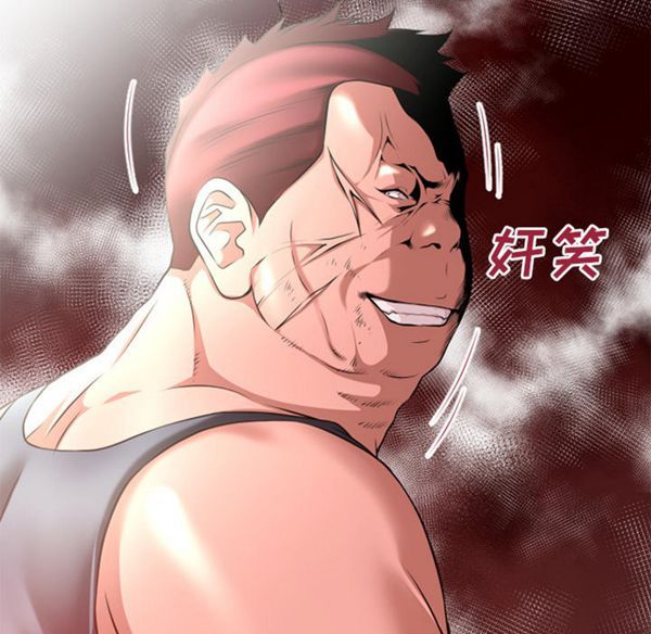 超乎想象 第39话 第83页