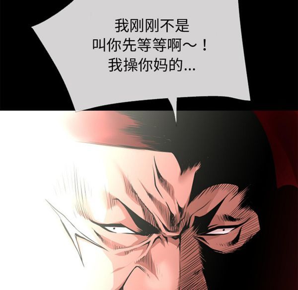 超乎想象 第39话 第85页