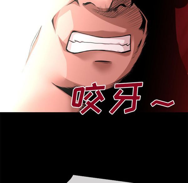 超乎想象 第39话 第86页