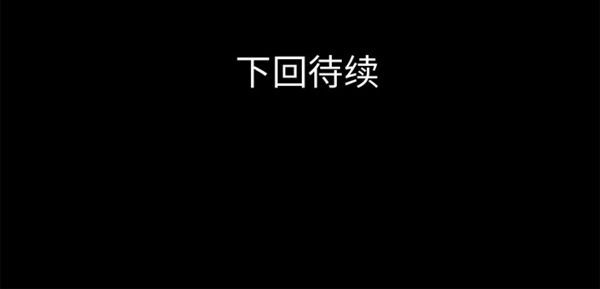 超乎想象 第39话 第90页