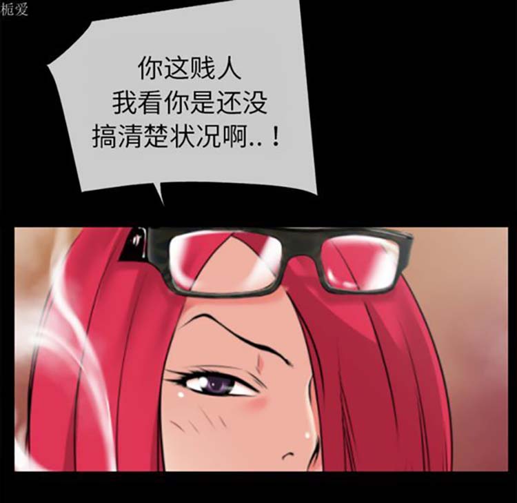 超乎想象 第35话 第57页