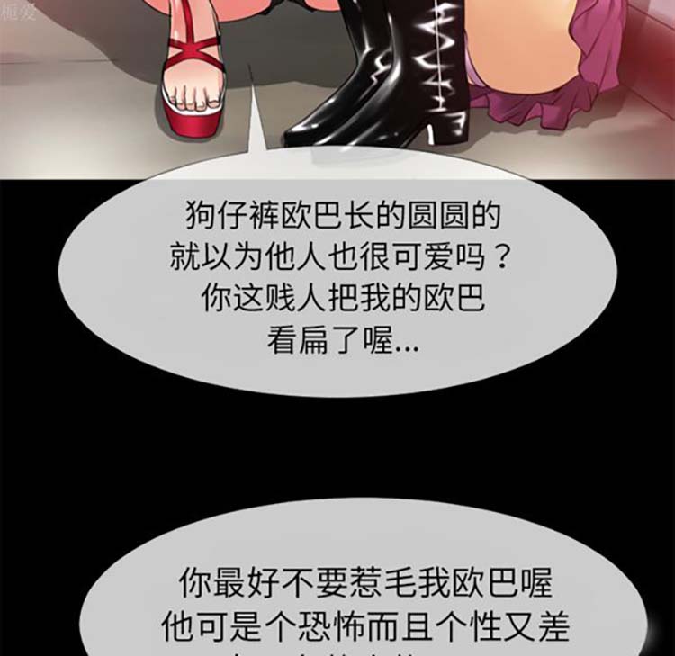 超乎想象 第35话 第60页