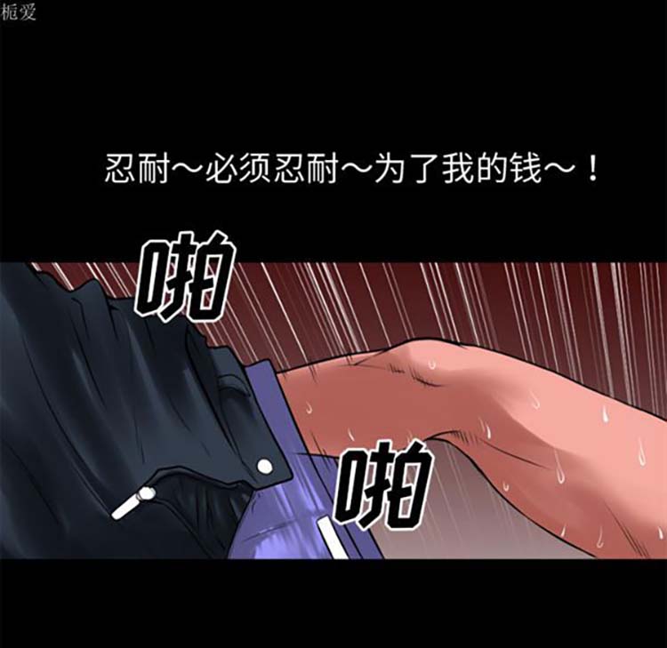 超乎想象 第35话 第46页