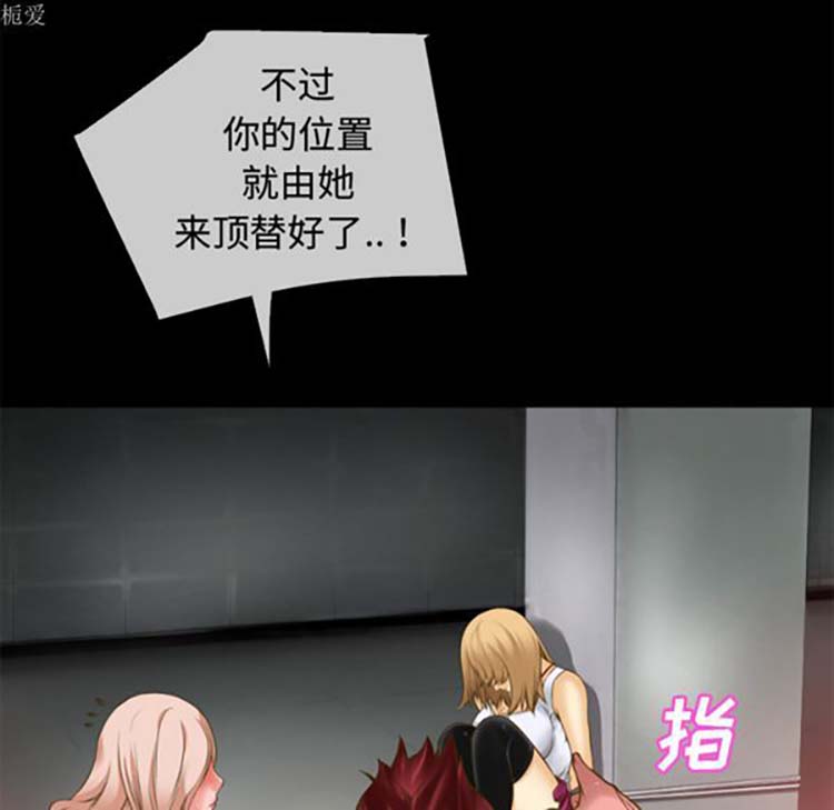 超乎想象 第35话 第49页
