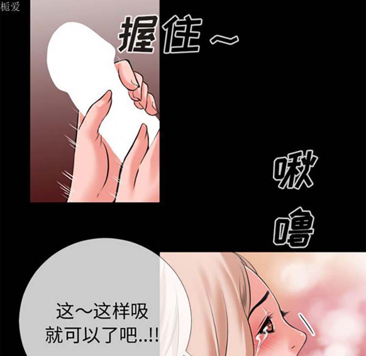 超乎想象 第35话 第66页