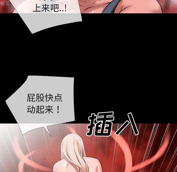 超乎想象 第35话 第72页