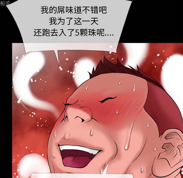 超乎想象 第35话 第80页