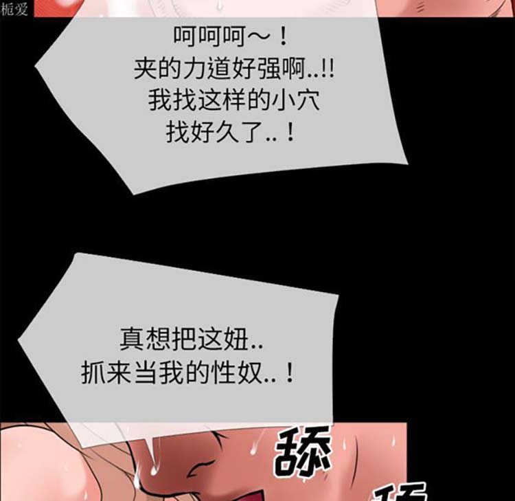 超乎想象 第35话 第81页
