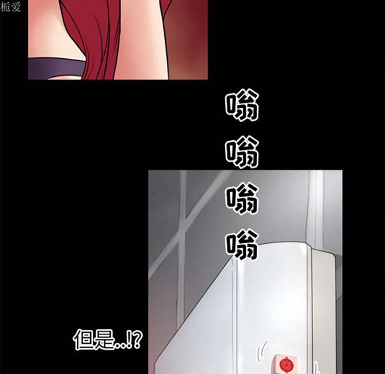 超乎想象 第35话 第84页
