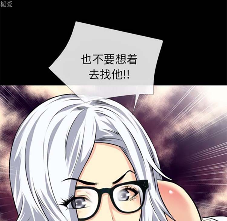 超乎想象 第35话 第92页