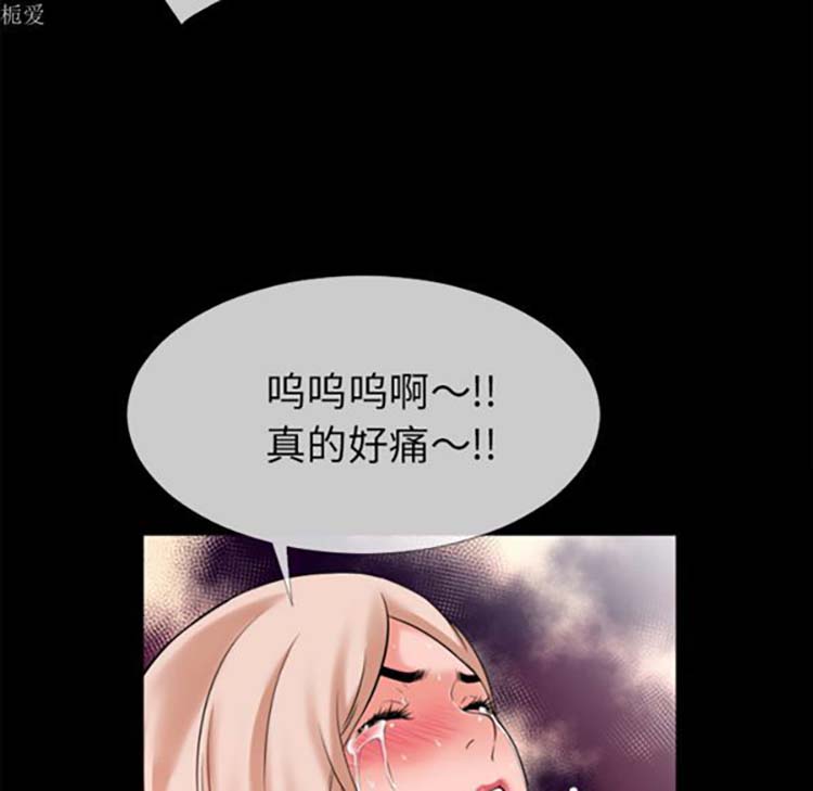 超乎想象 第35话 第75页