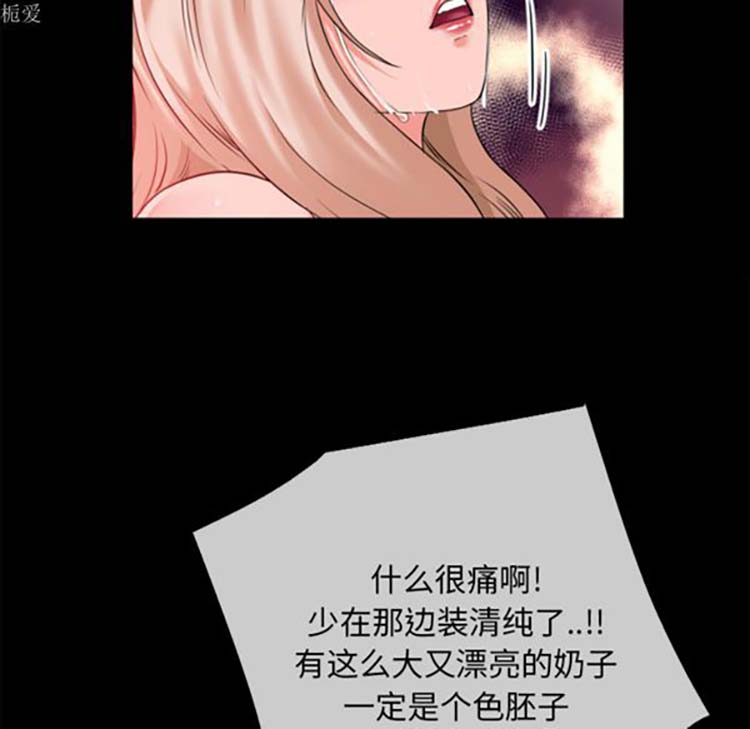 超乎想象 第35话 第76页