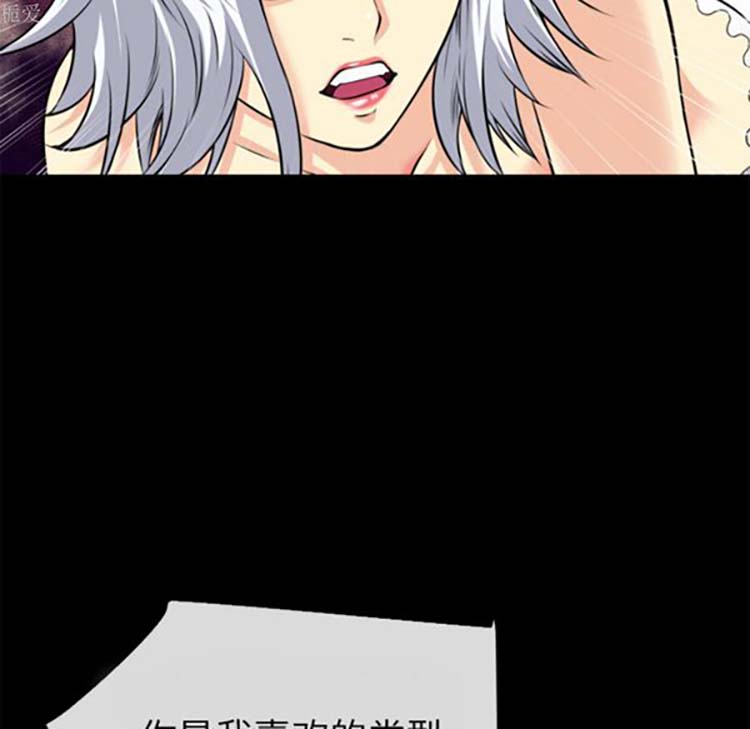 超乎想象 第35话 第93页