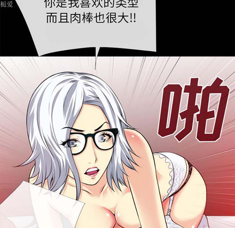 超乎想象 第35话 第94页