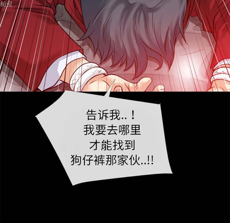 超乎想象 第35话 第96页