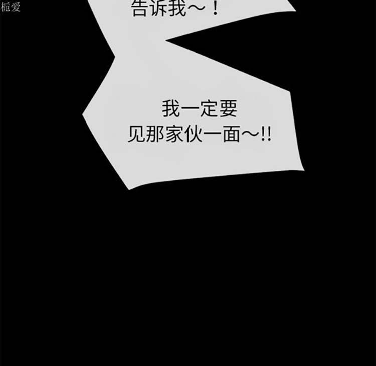 超乎想象 第35话 第100页
