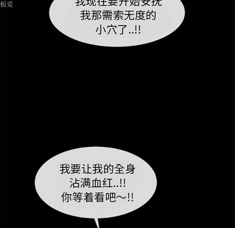 超乎想象 第35话 第103页