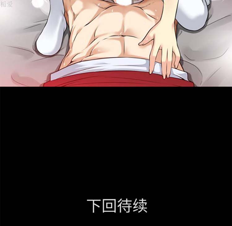 超乎想象 第35话 第105页