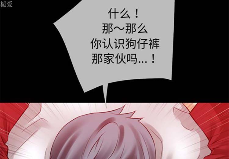 超乎想象 第35话 第2页