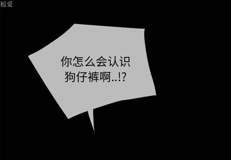 超乎想象 第35话 第4页